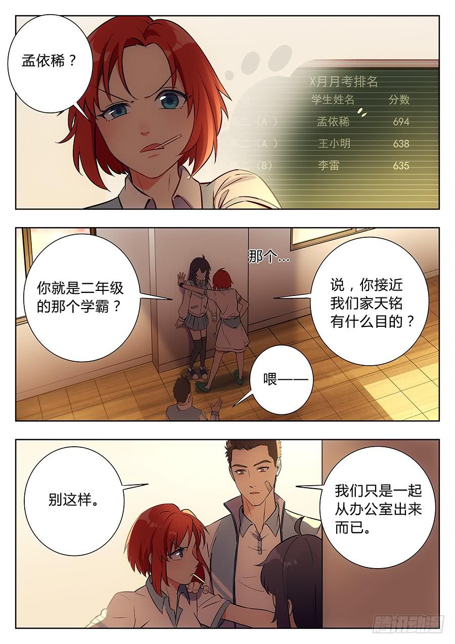 第四十五话5