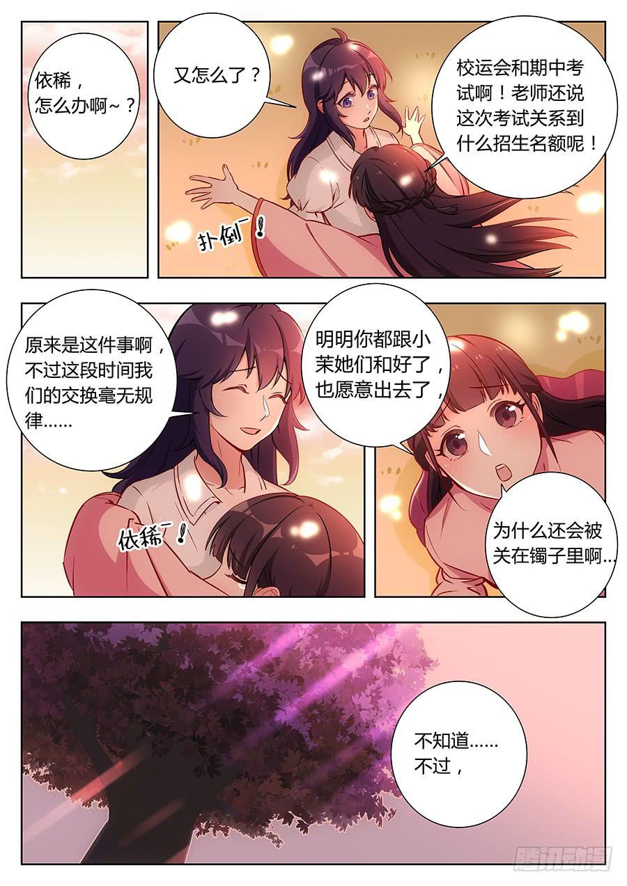 第四十五话7