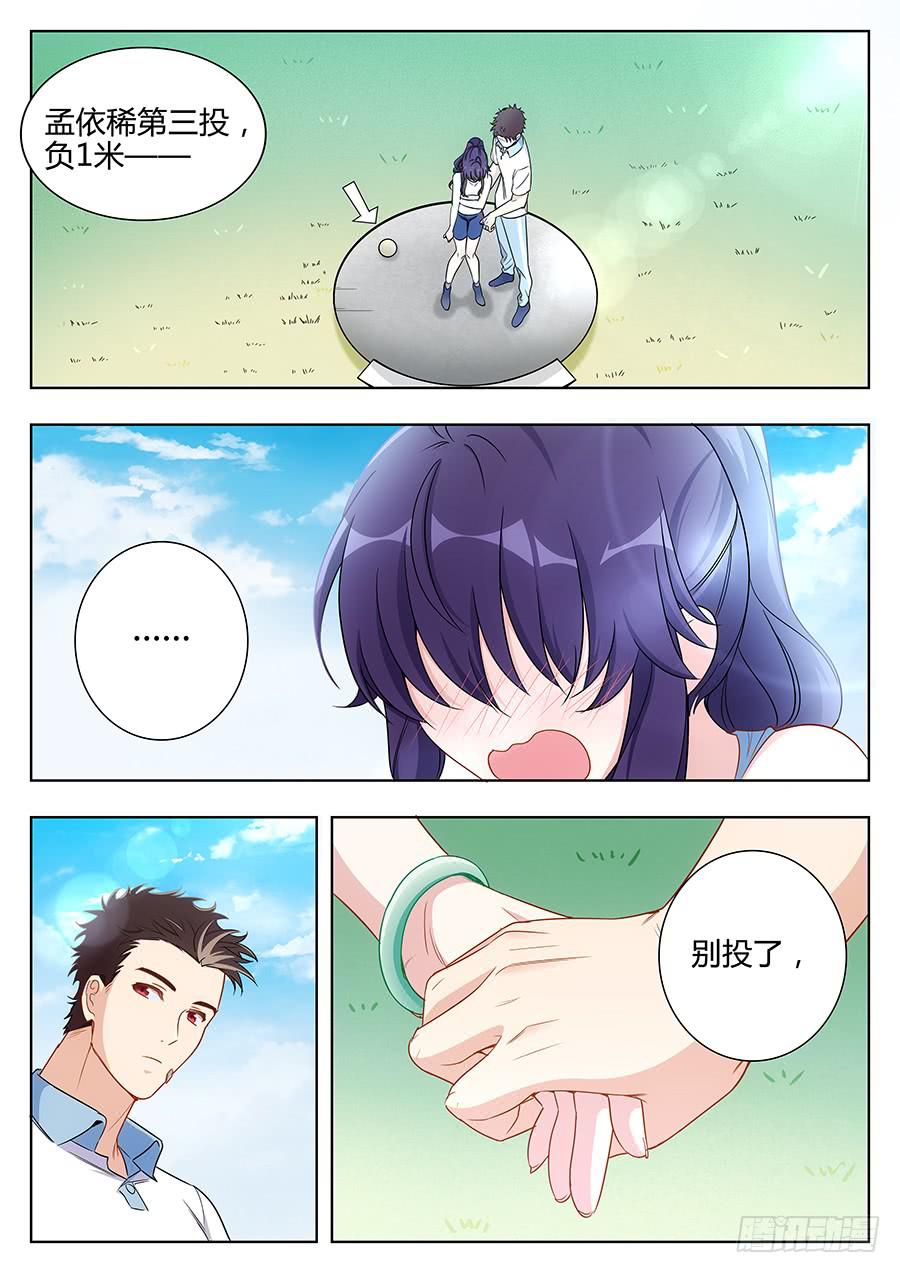 第四十六话11