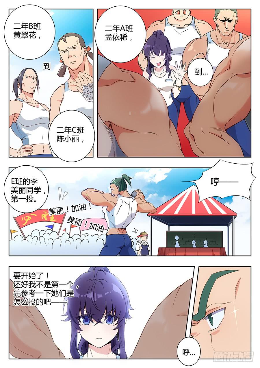 第四十六话3
