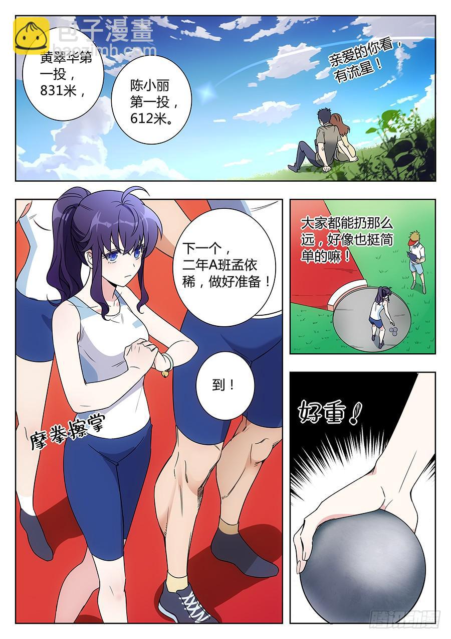 第四十六话5