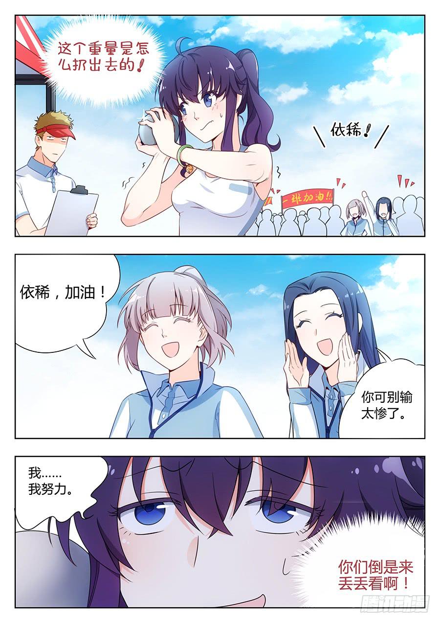 第四十六话6