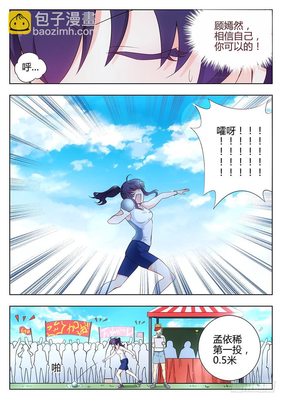 第四十六话7