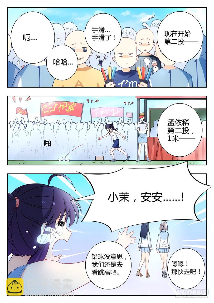 第四十六话8