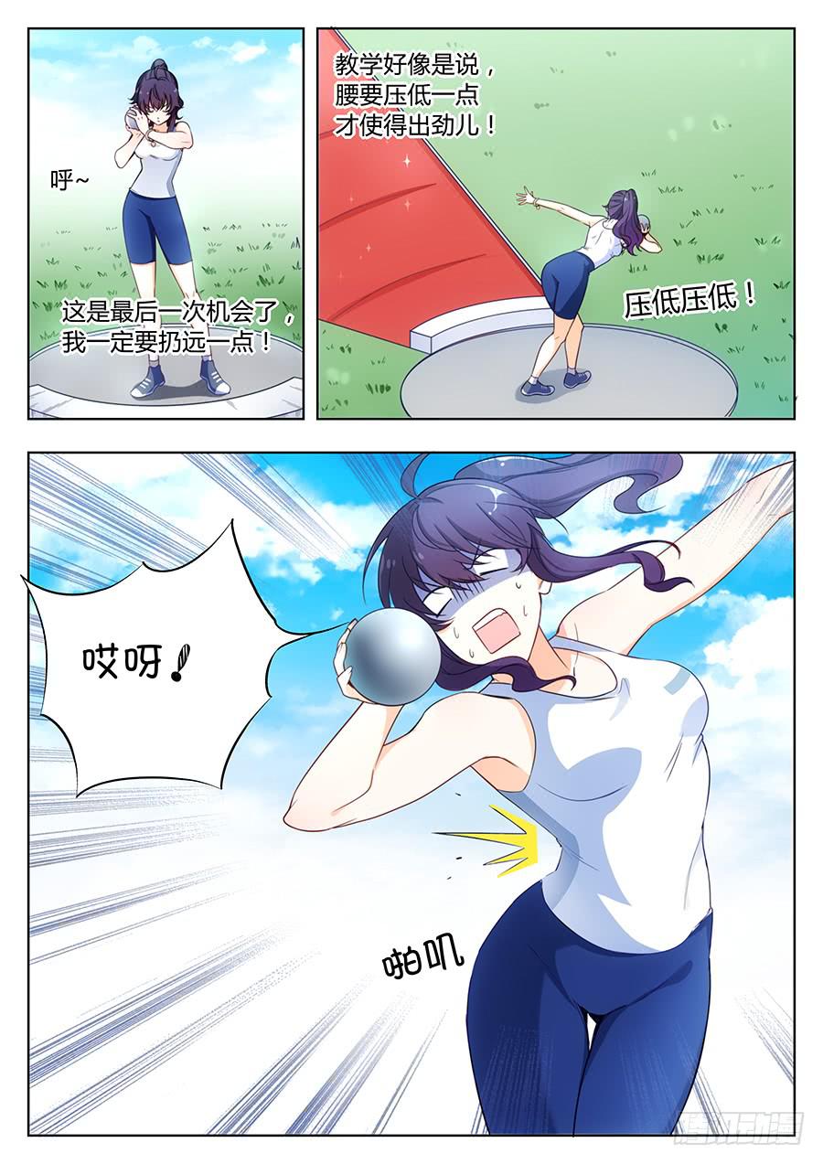 第四十六话9