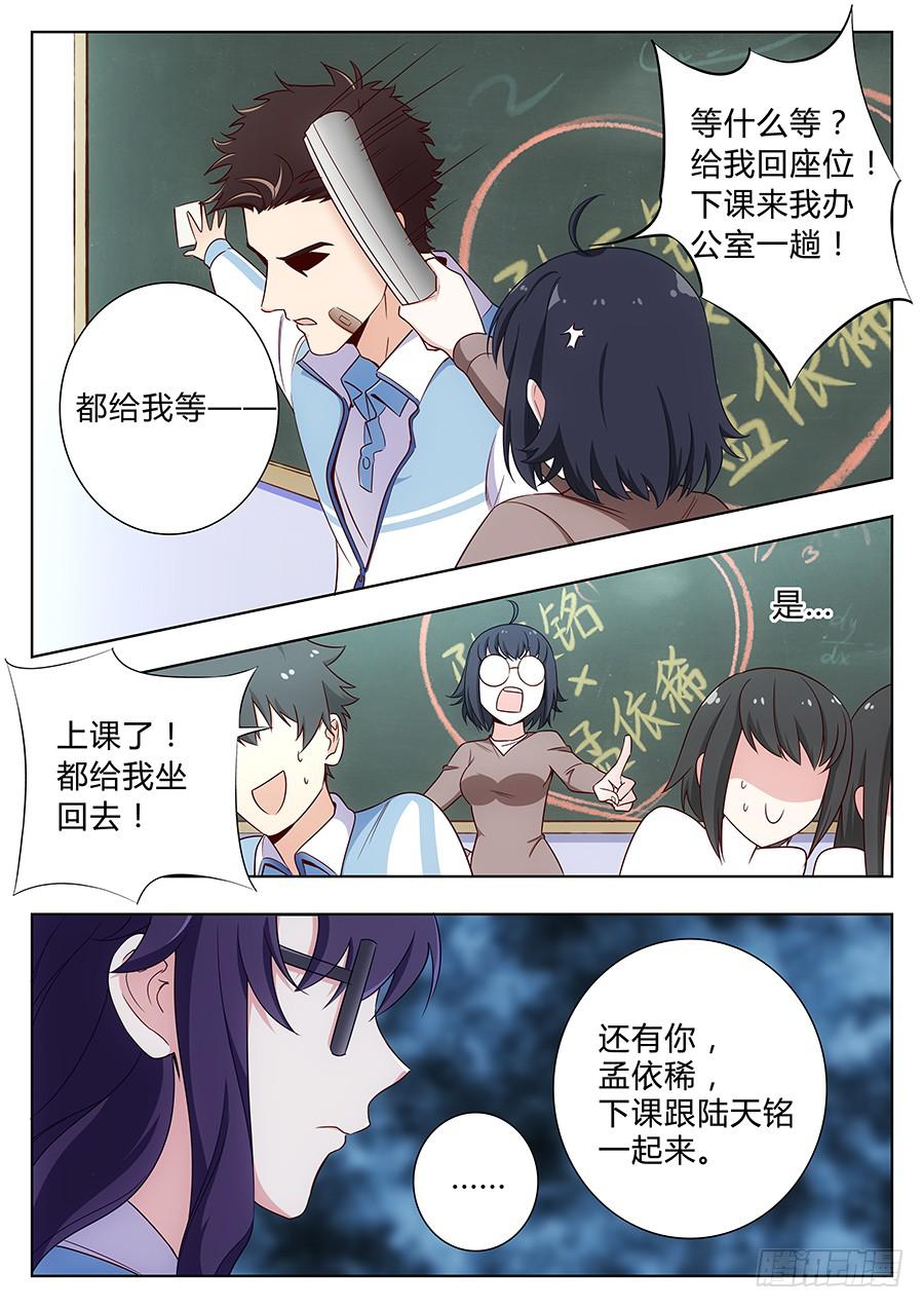 第四十八话6
