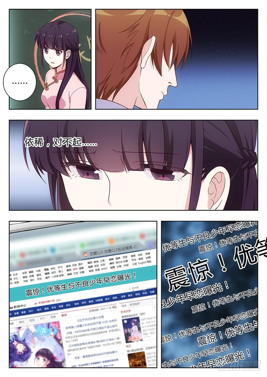 第四十八话7