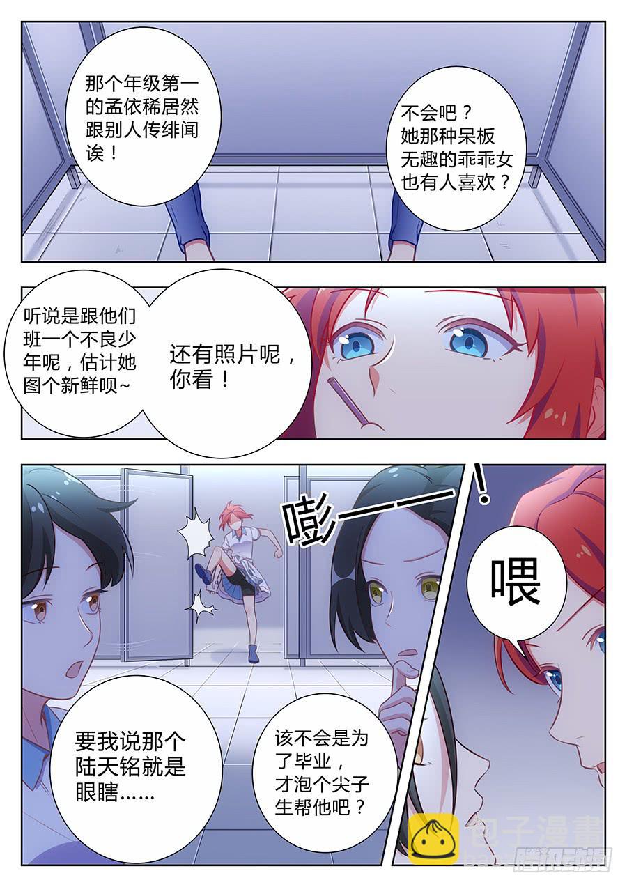 第四十九话7