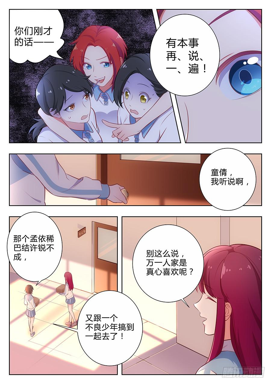 第四十九话8