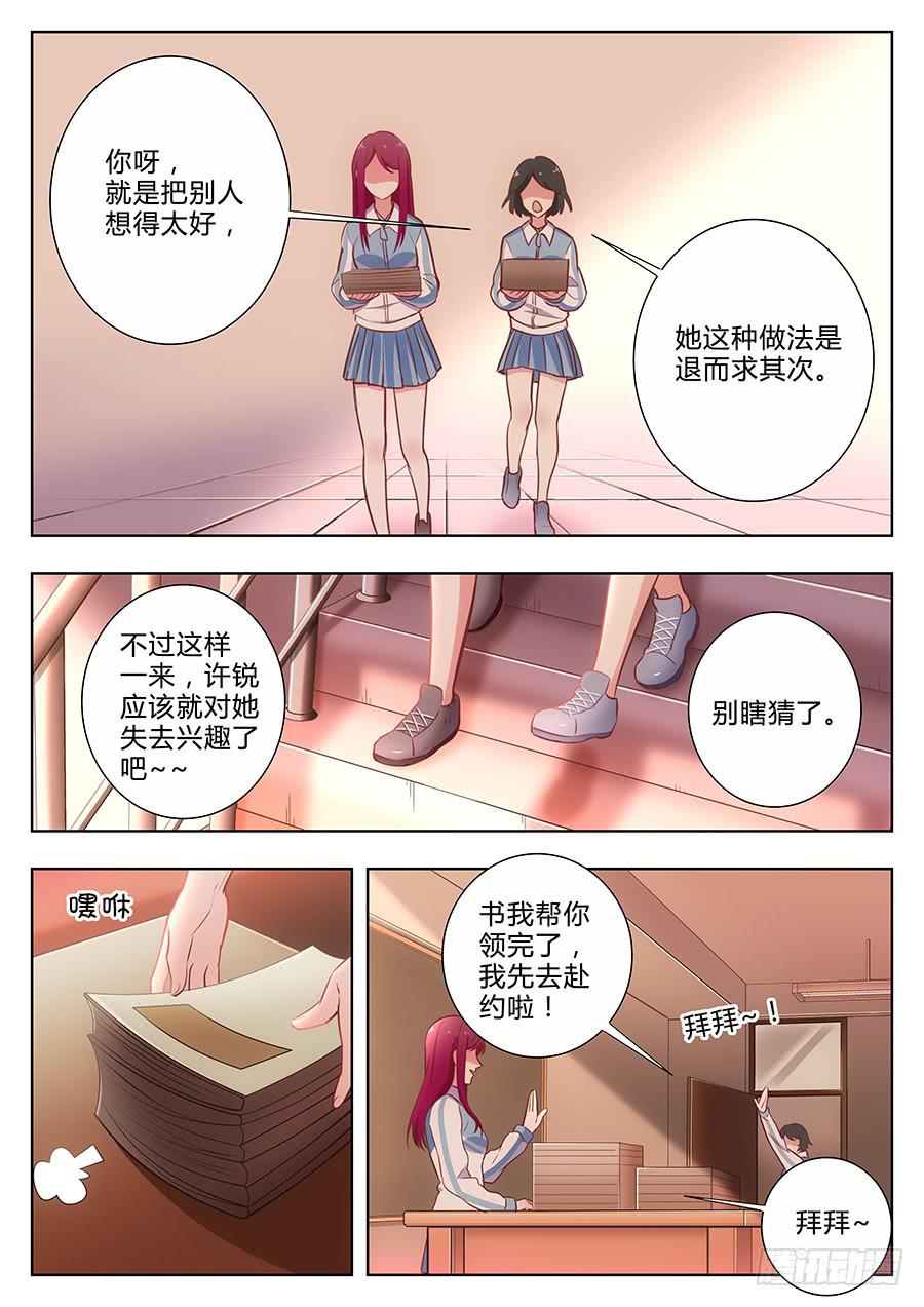 第四十九话9