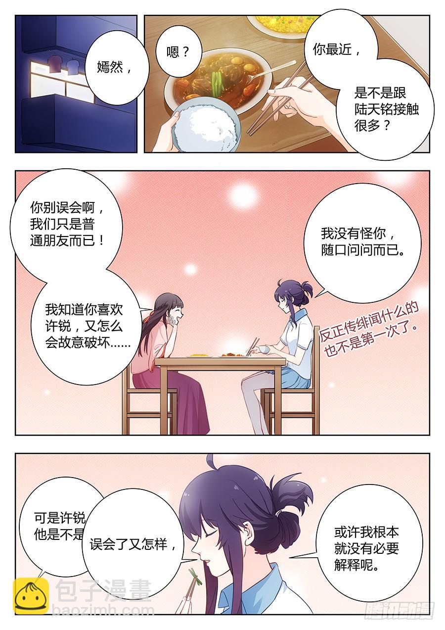 第五十话5