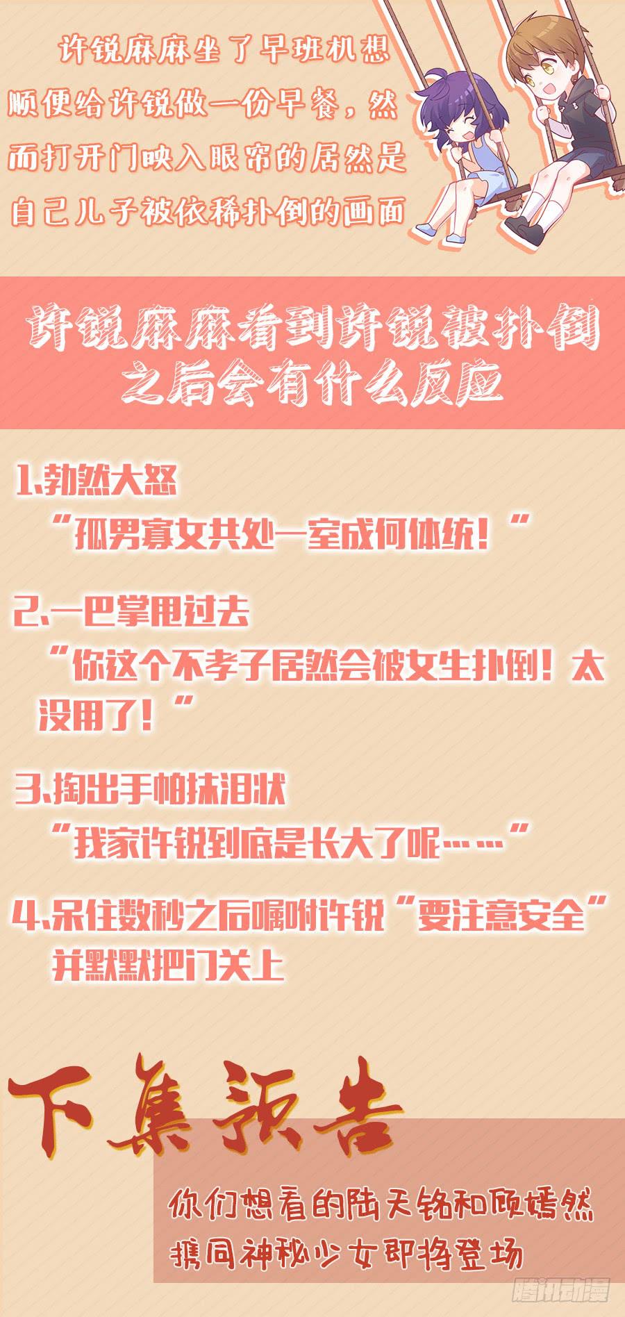 第六十三话14