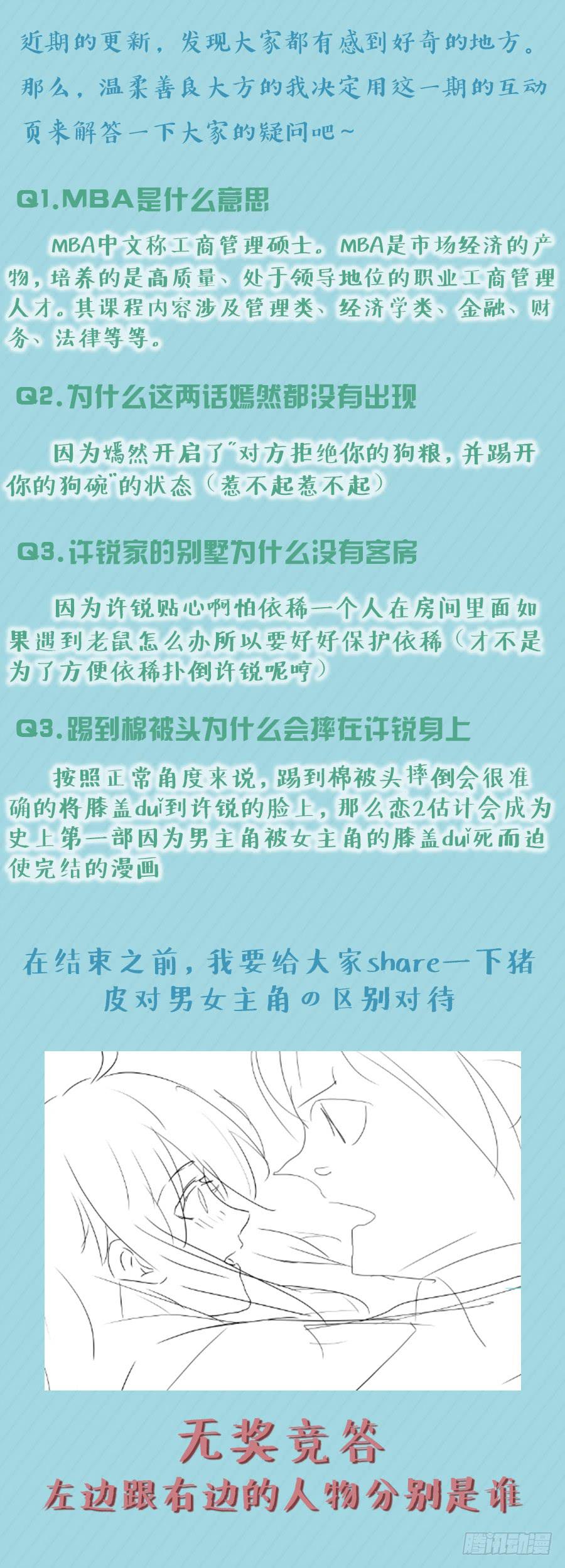 第六十四话13