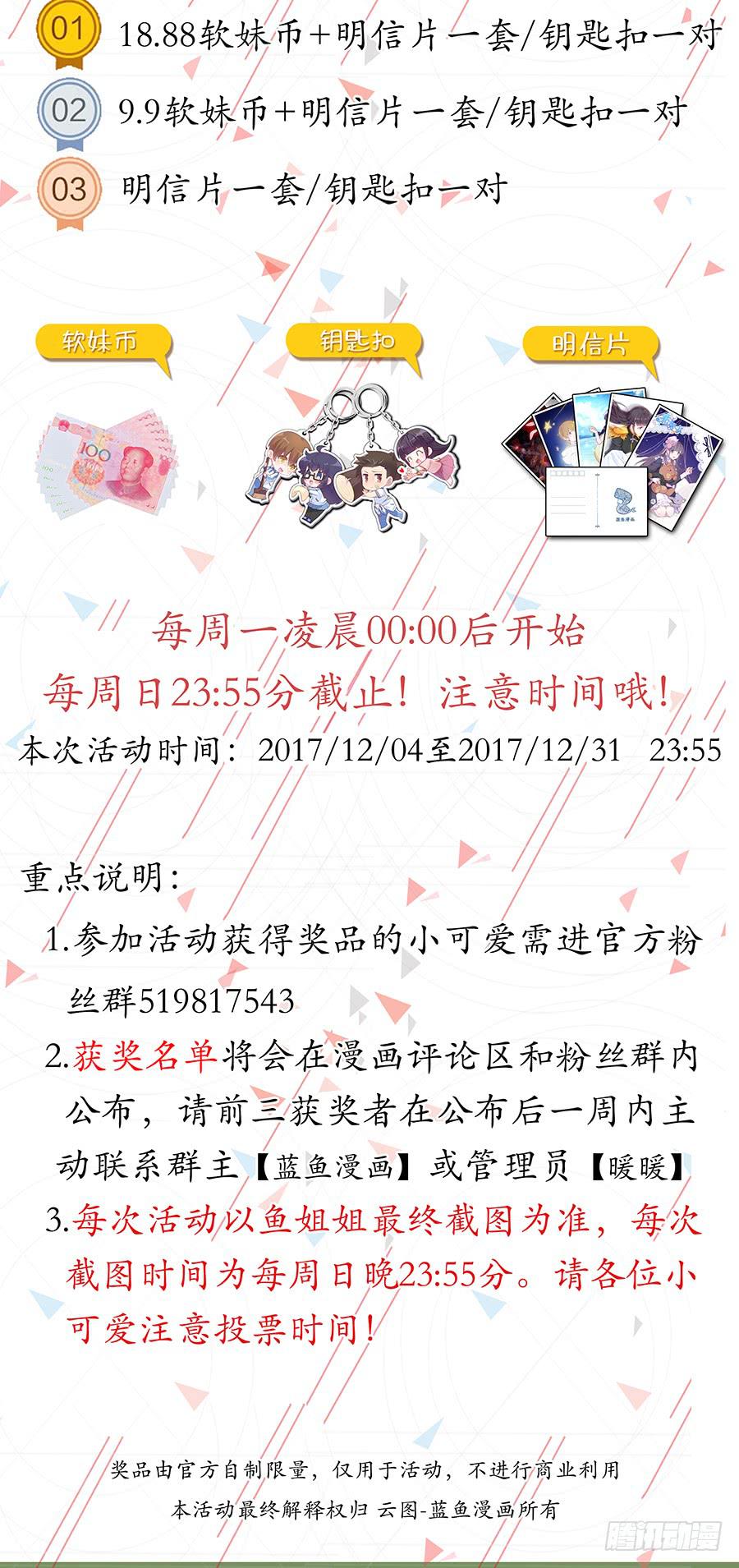 第六十八话12