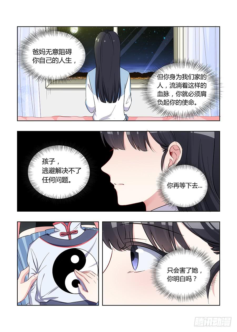 第六十八话3