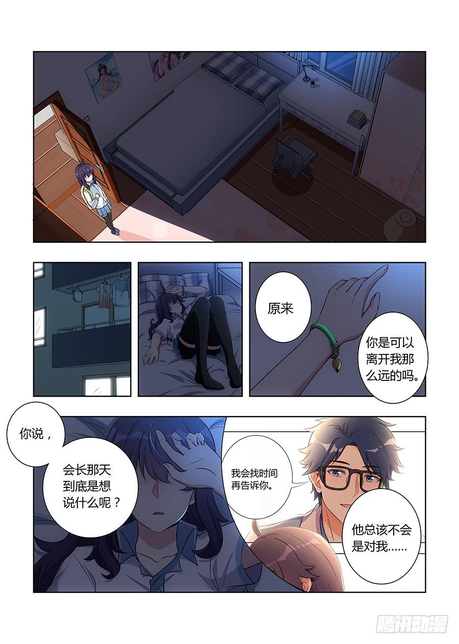 第六十八话5