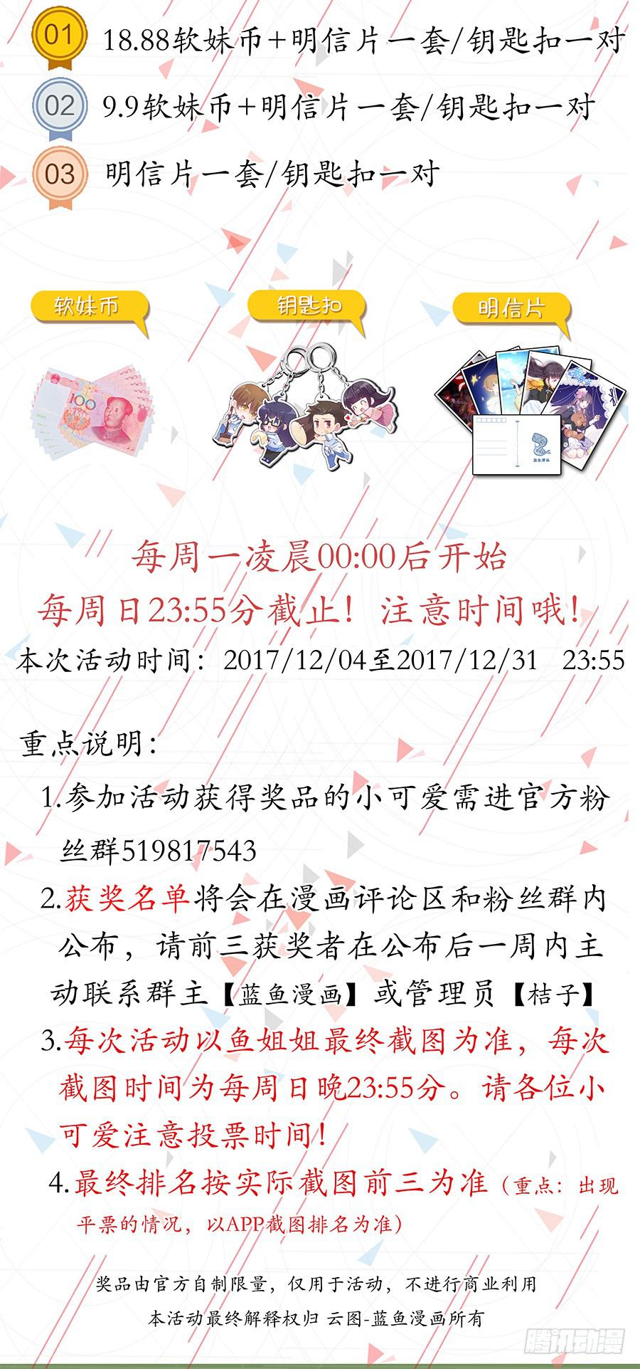 第六十九话17