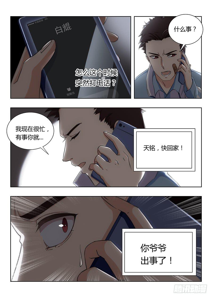 第七十二话10