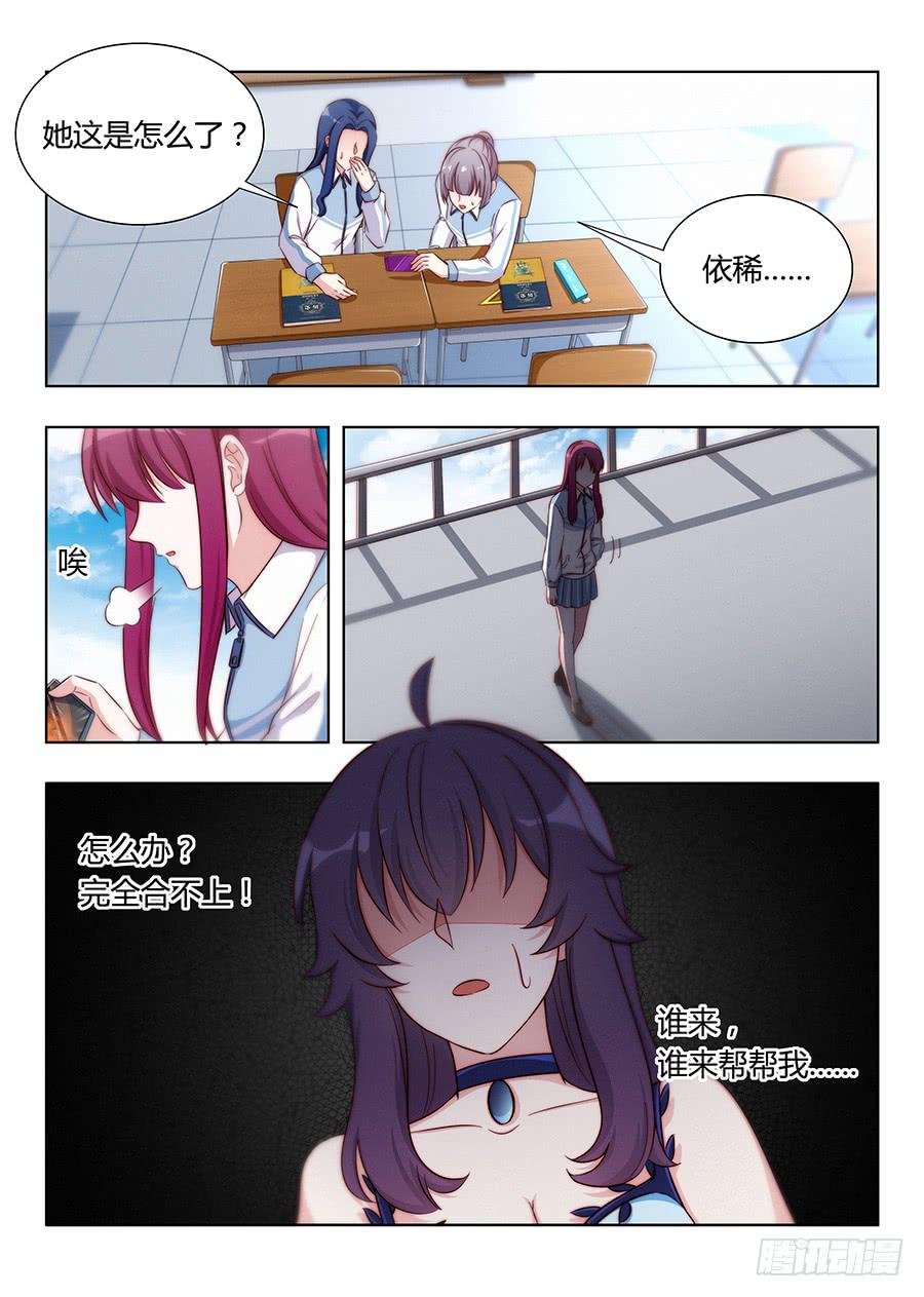 第七十二话3
