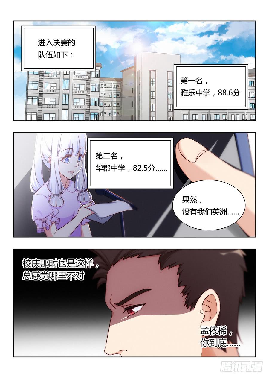 第七十二话8