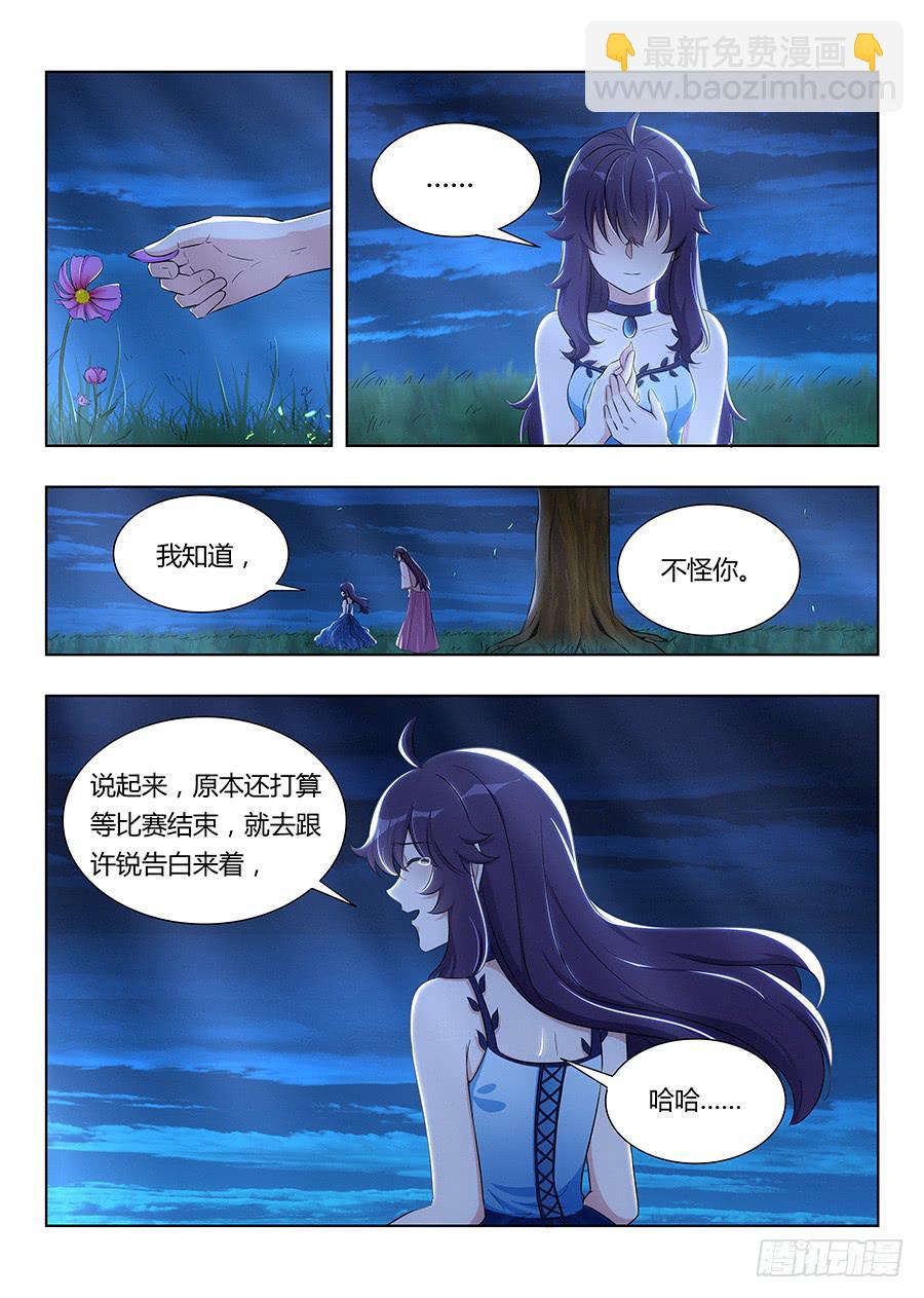 第七十五话1