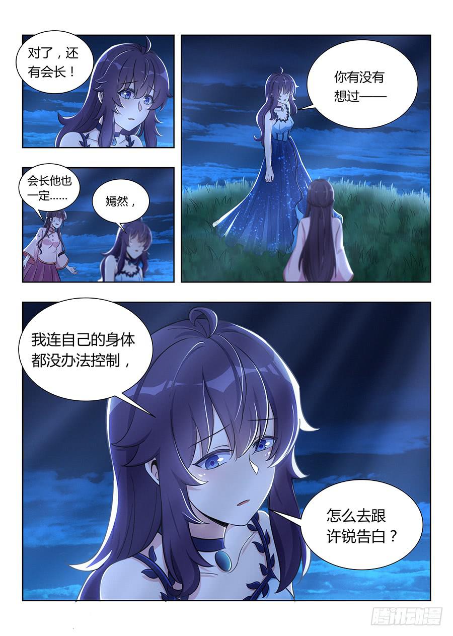 第七十五话3
