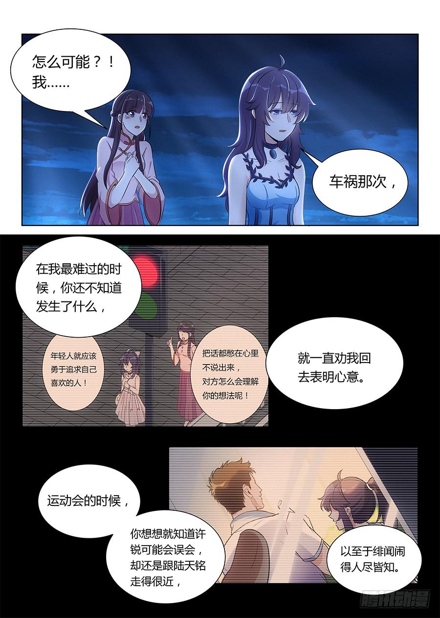 第七十五话6