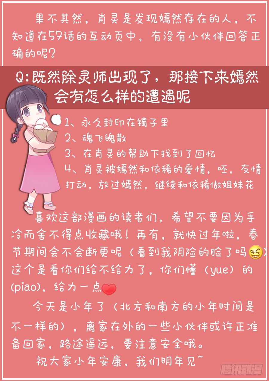 第七十六话10