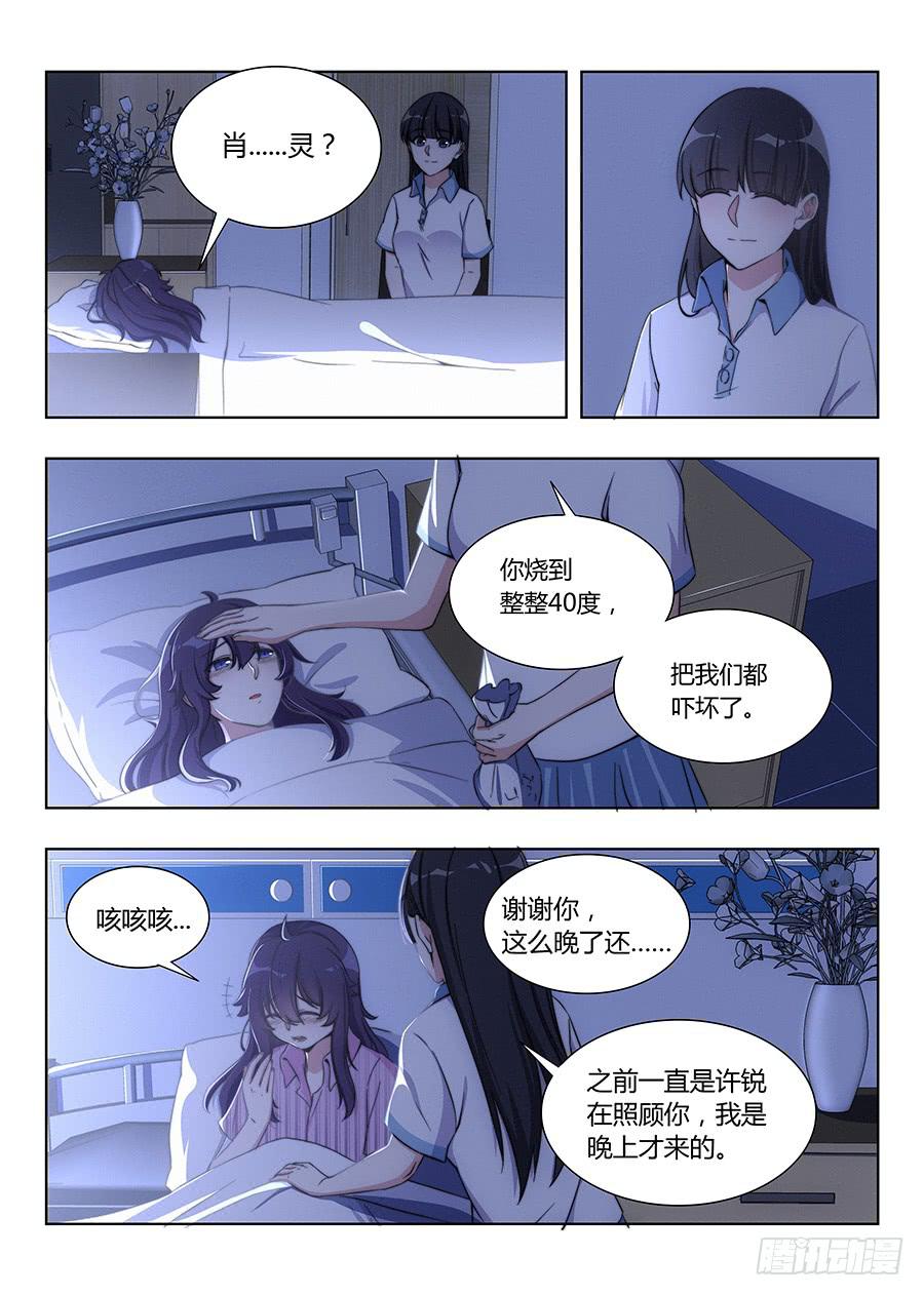 第七十六话3