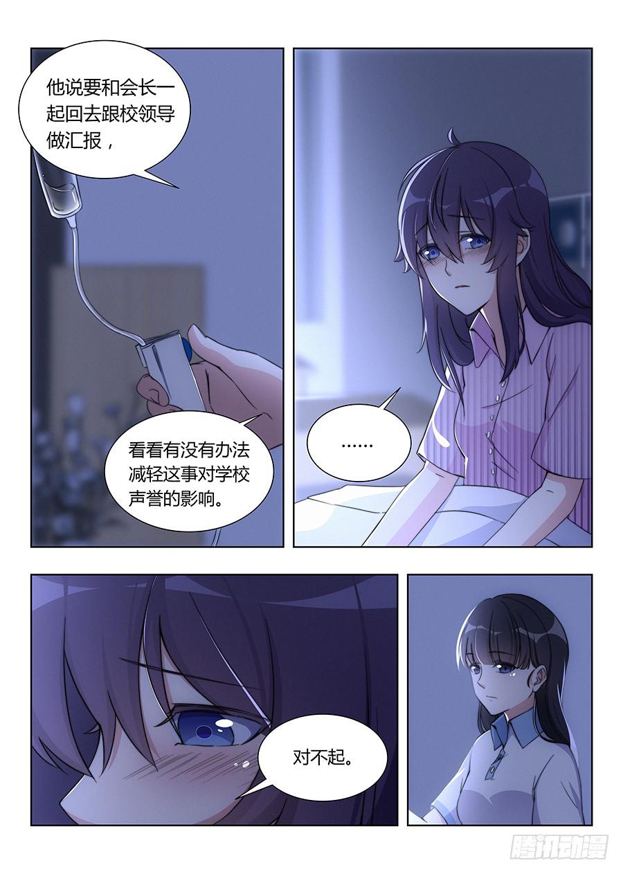 第七十六话4