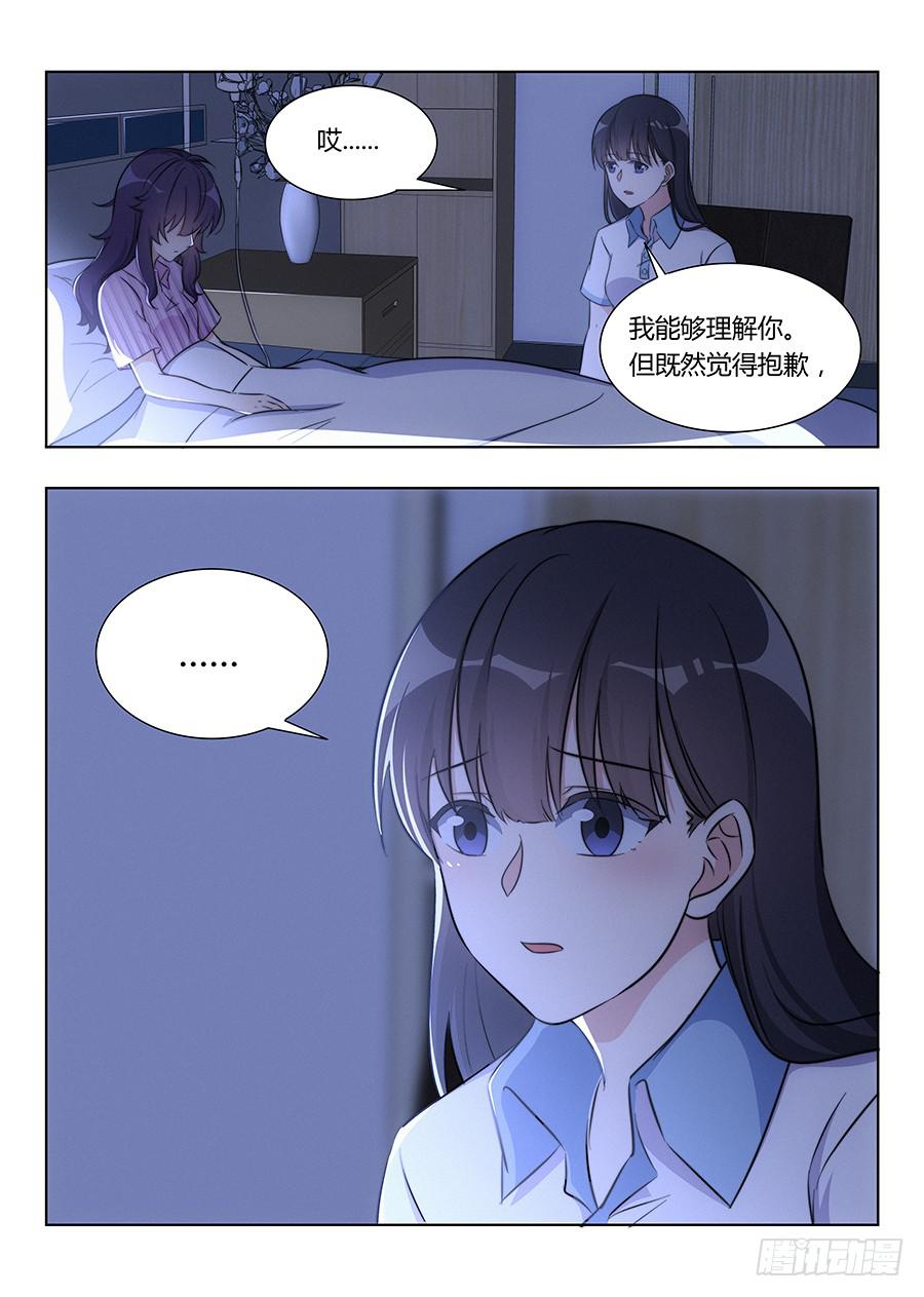 第七十六话5