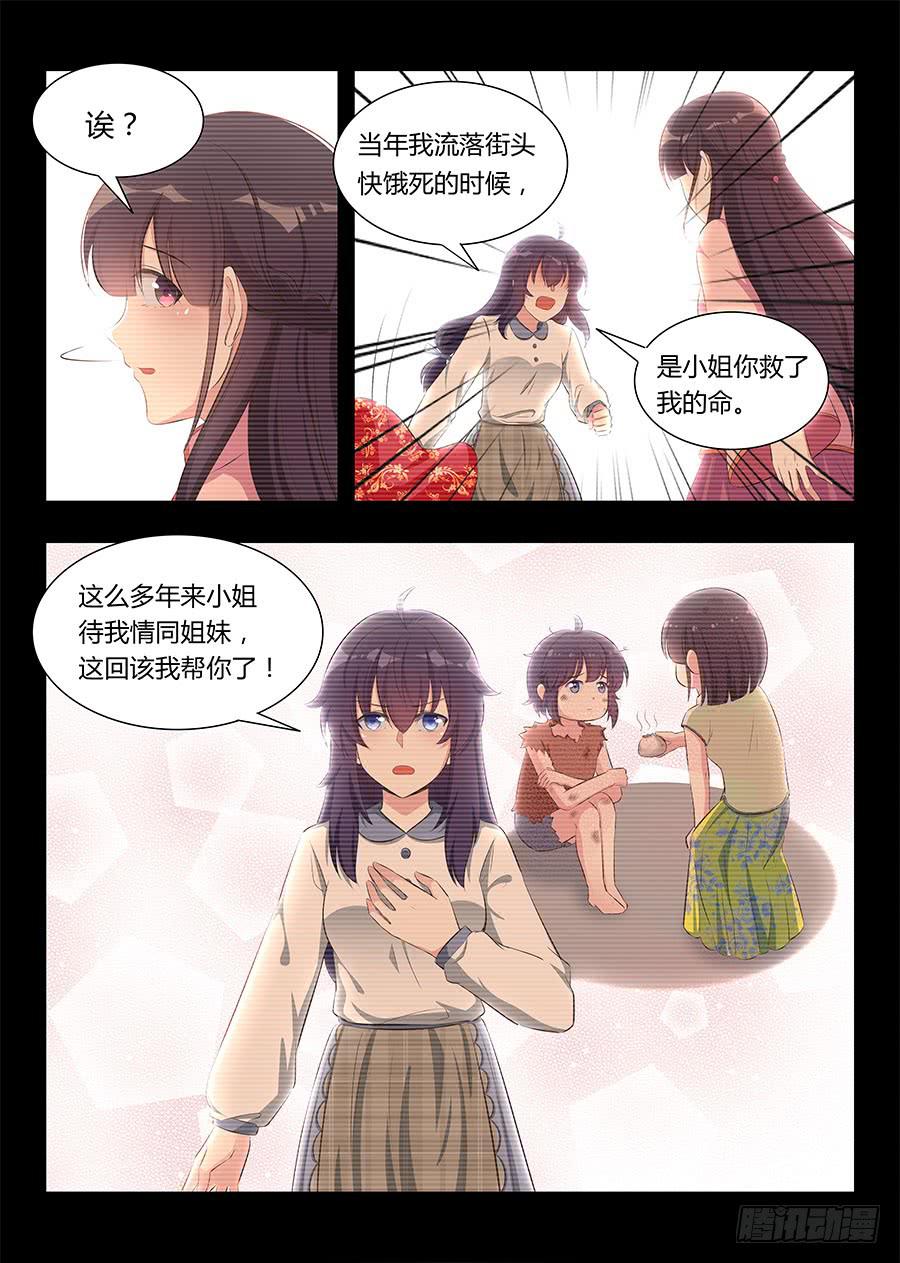 第八十四话2