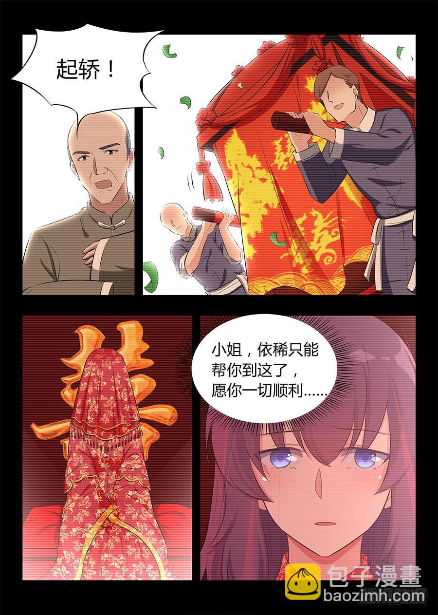 第八十四话3