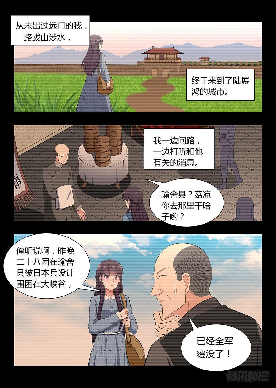 第八十四话5