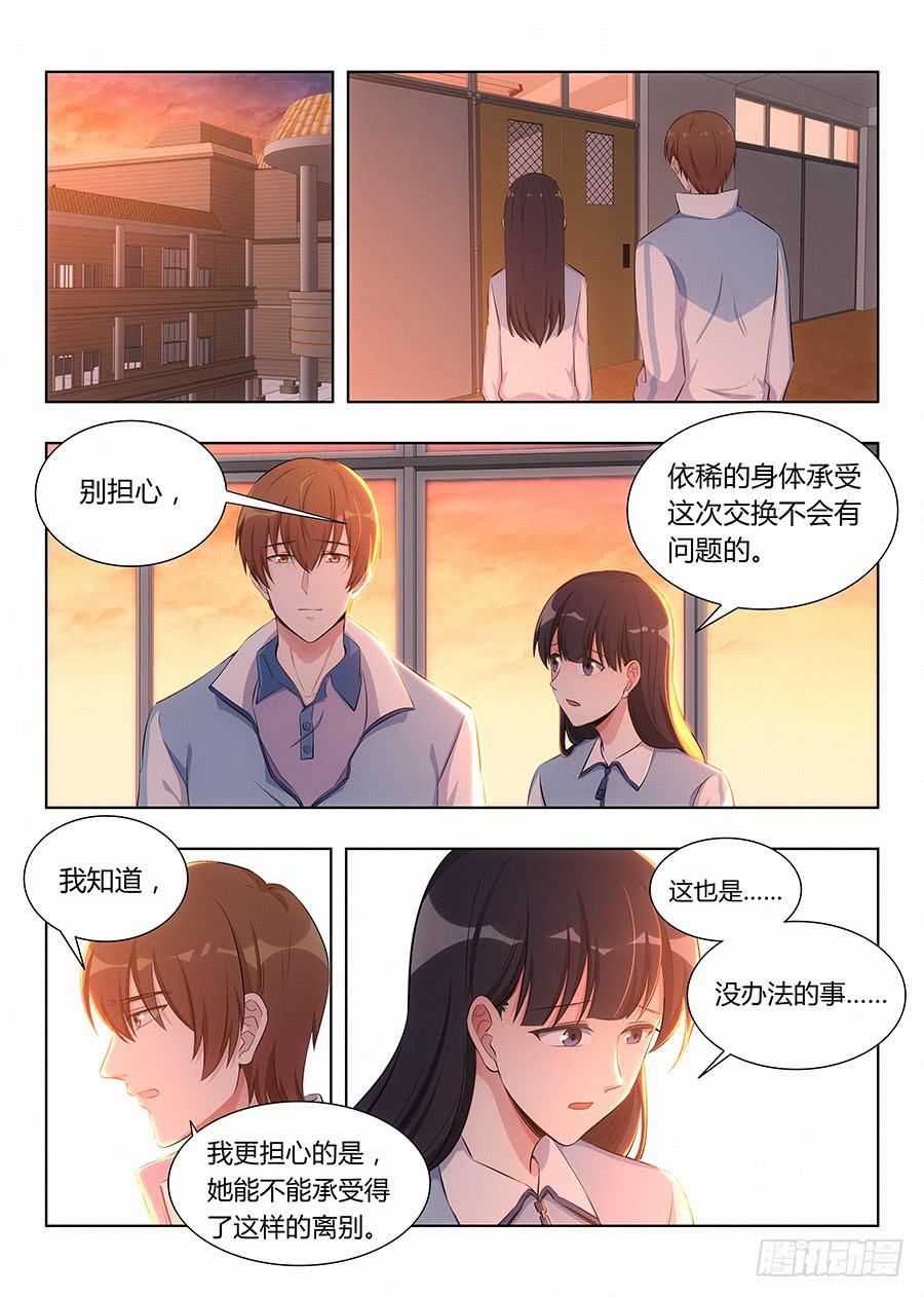 第八十六话0
