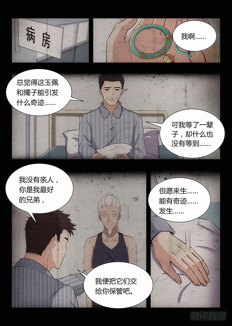 第八十六话10