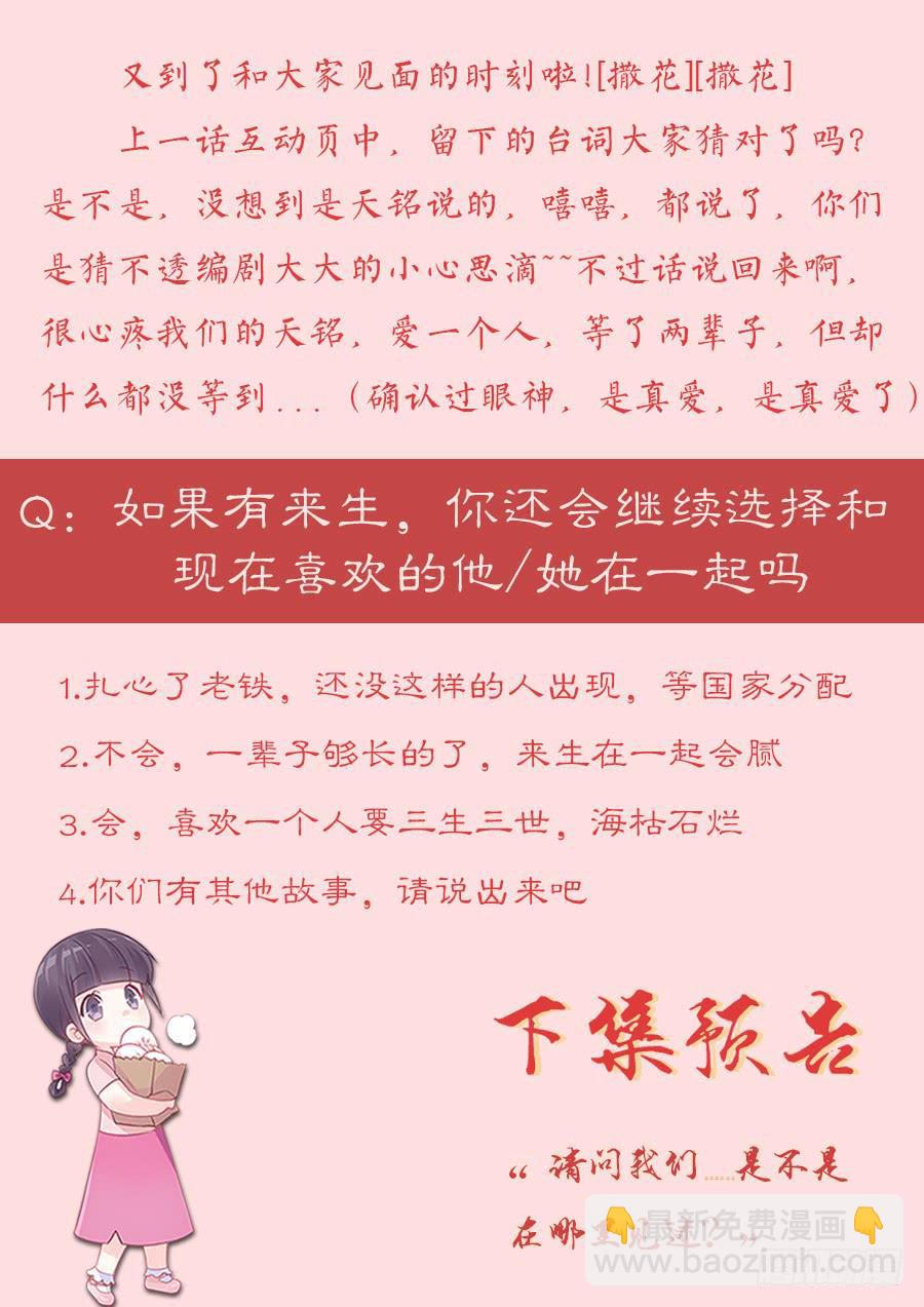 第八十六话14