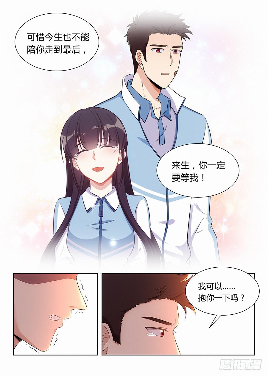 第八十六话4