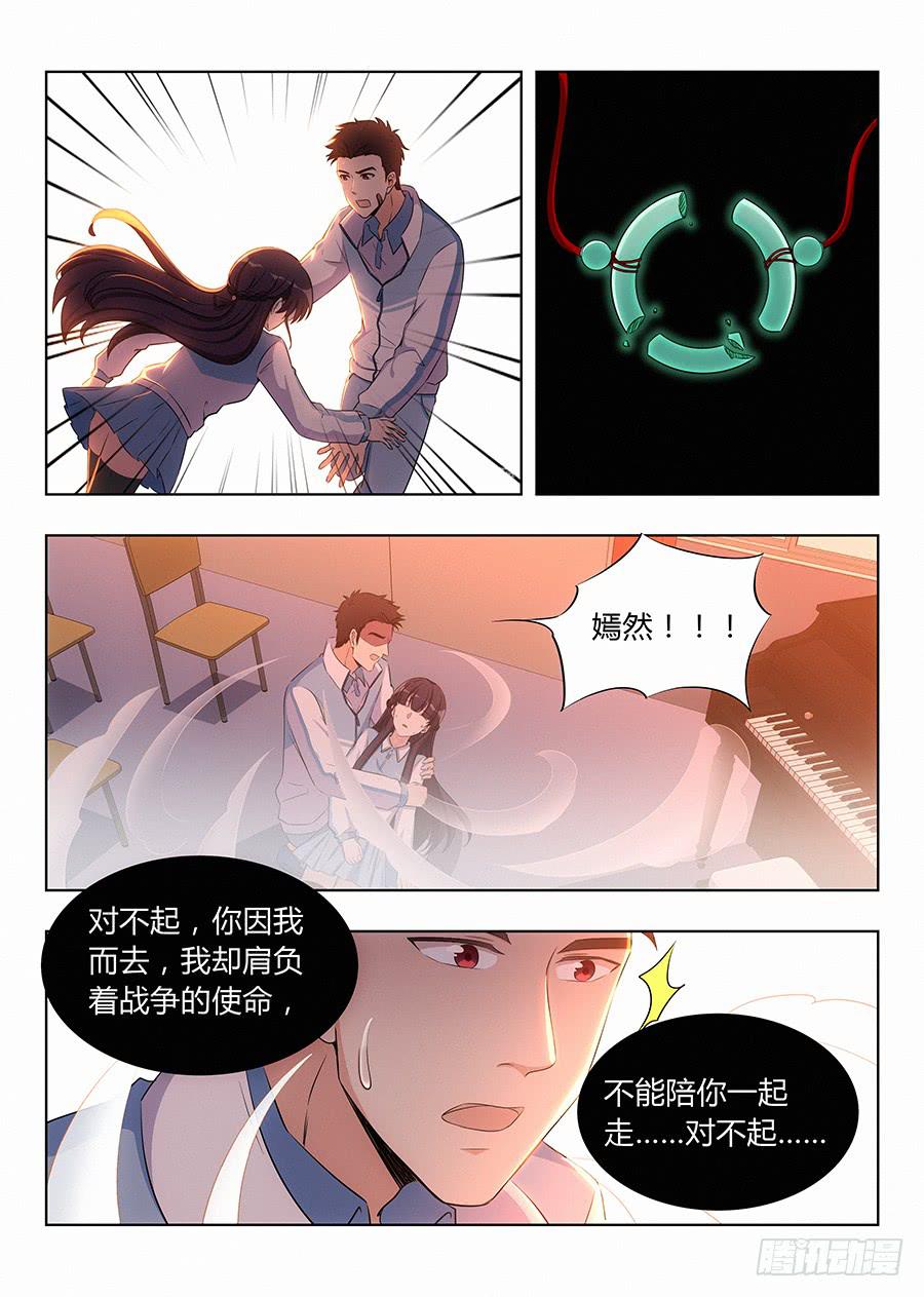 第八十六话8