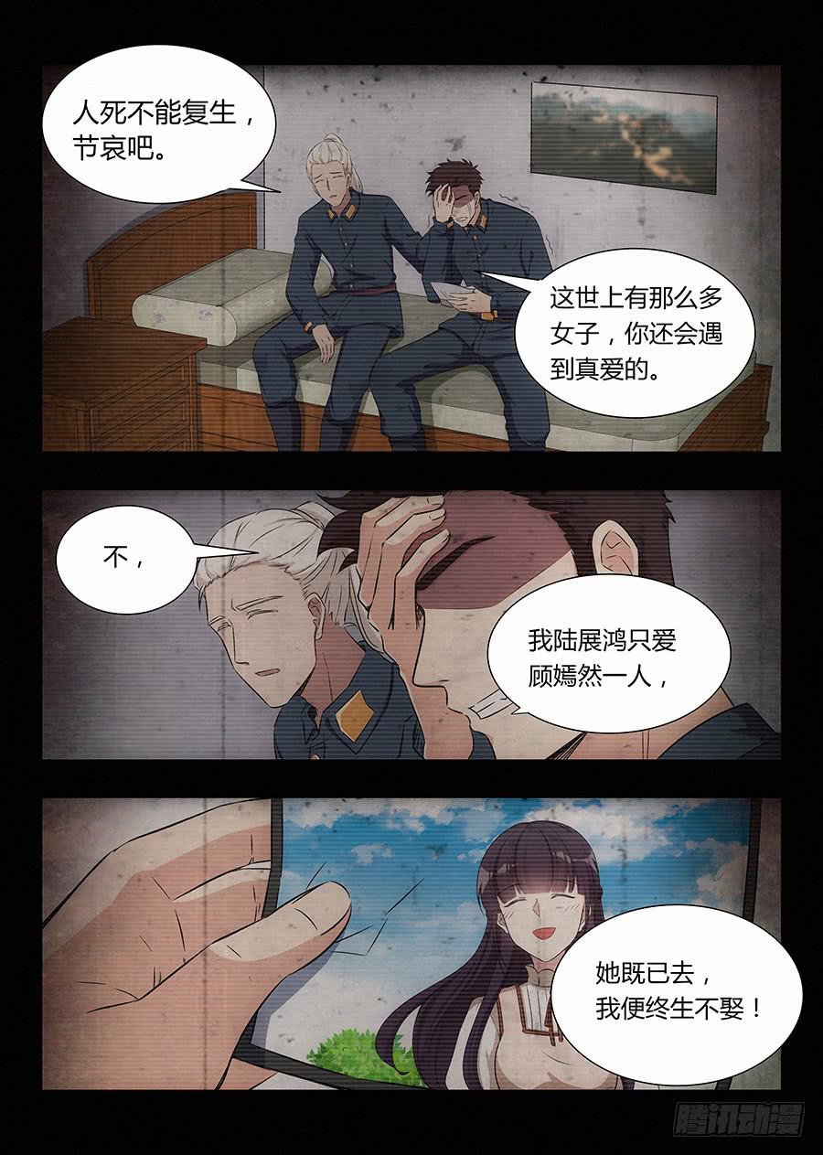 第八十六话9