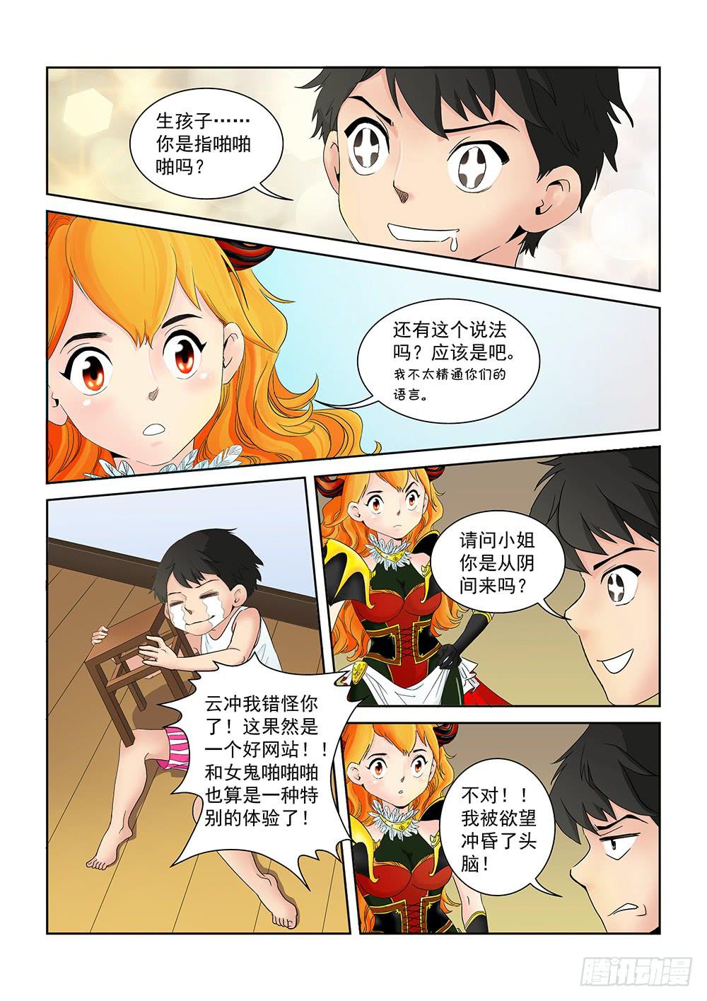 004 万里之外的羁绊040