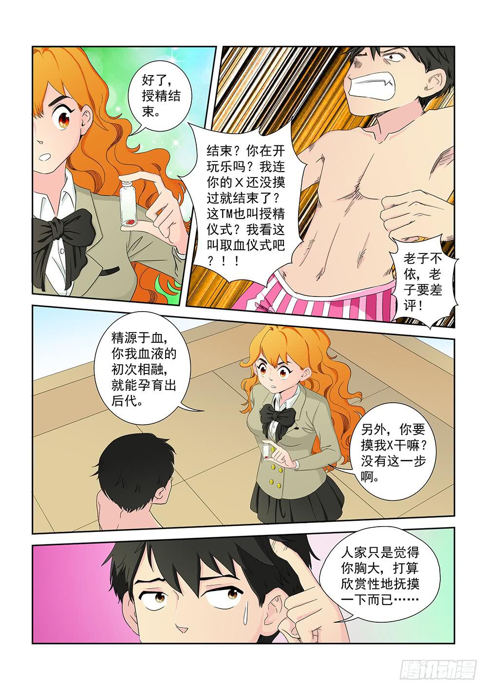 015 头痛欲裂的课间054