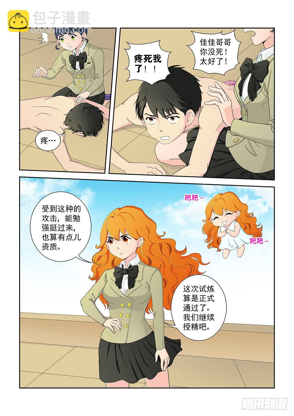 018 头痛欲裂的课间082
