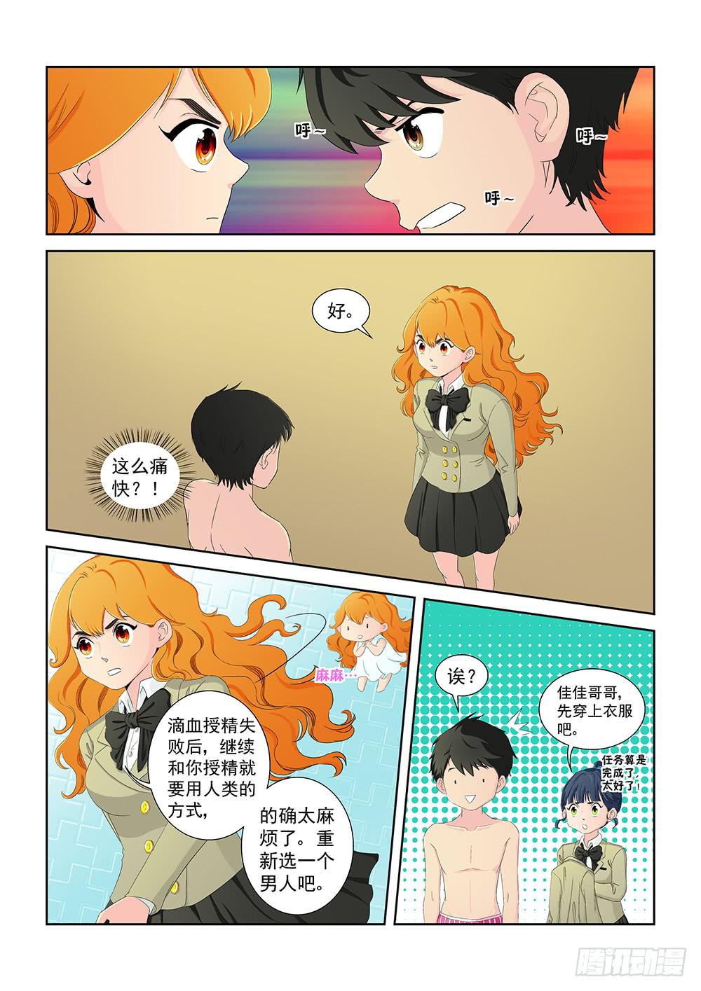 018 头痛欲裂的课间084