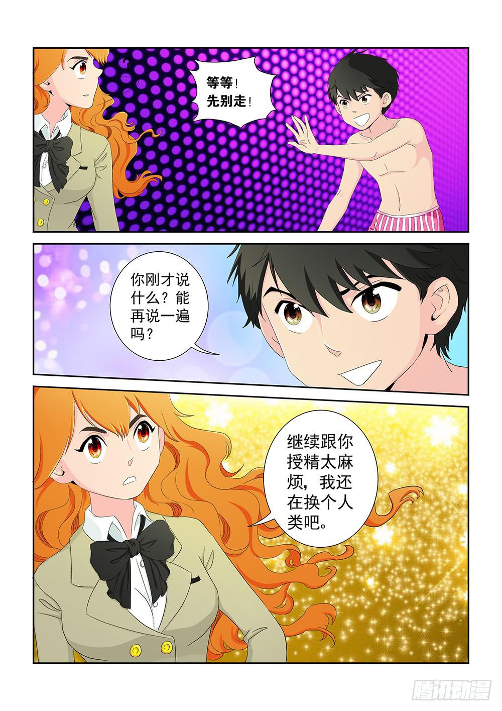 018 头痛欲裂的课间085