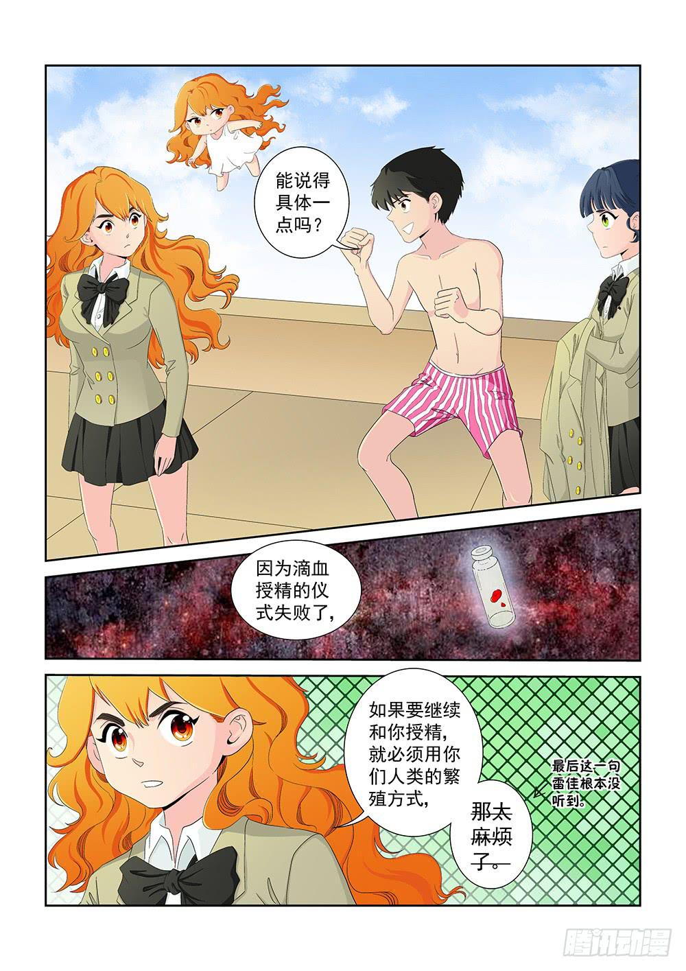 018 头痛欲裂的课间086