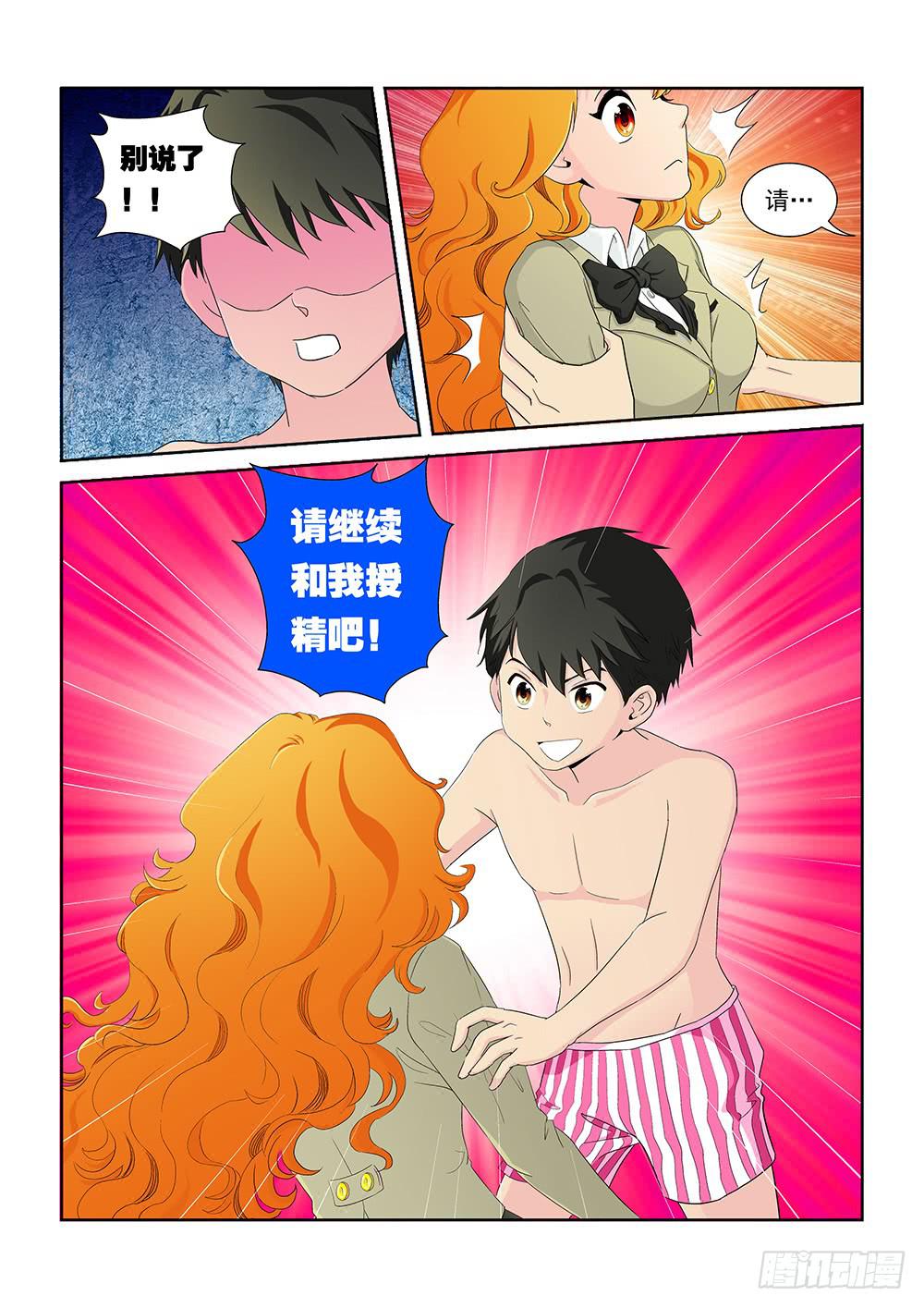 018 头痛欲裂的课间087