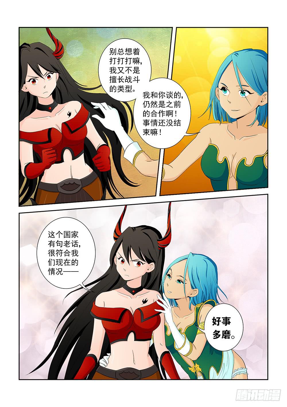 021 针锋相对的激战014
