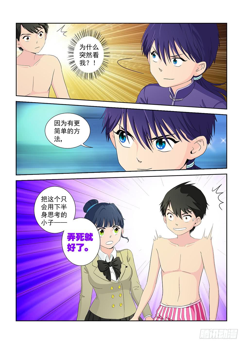 021 针锋相对的激战017