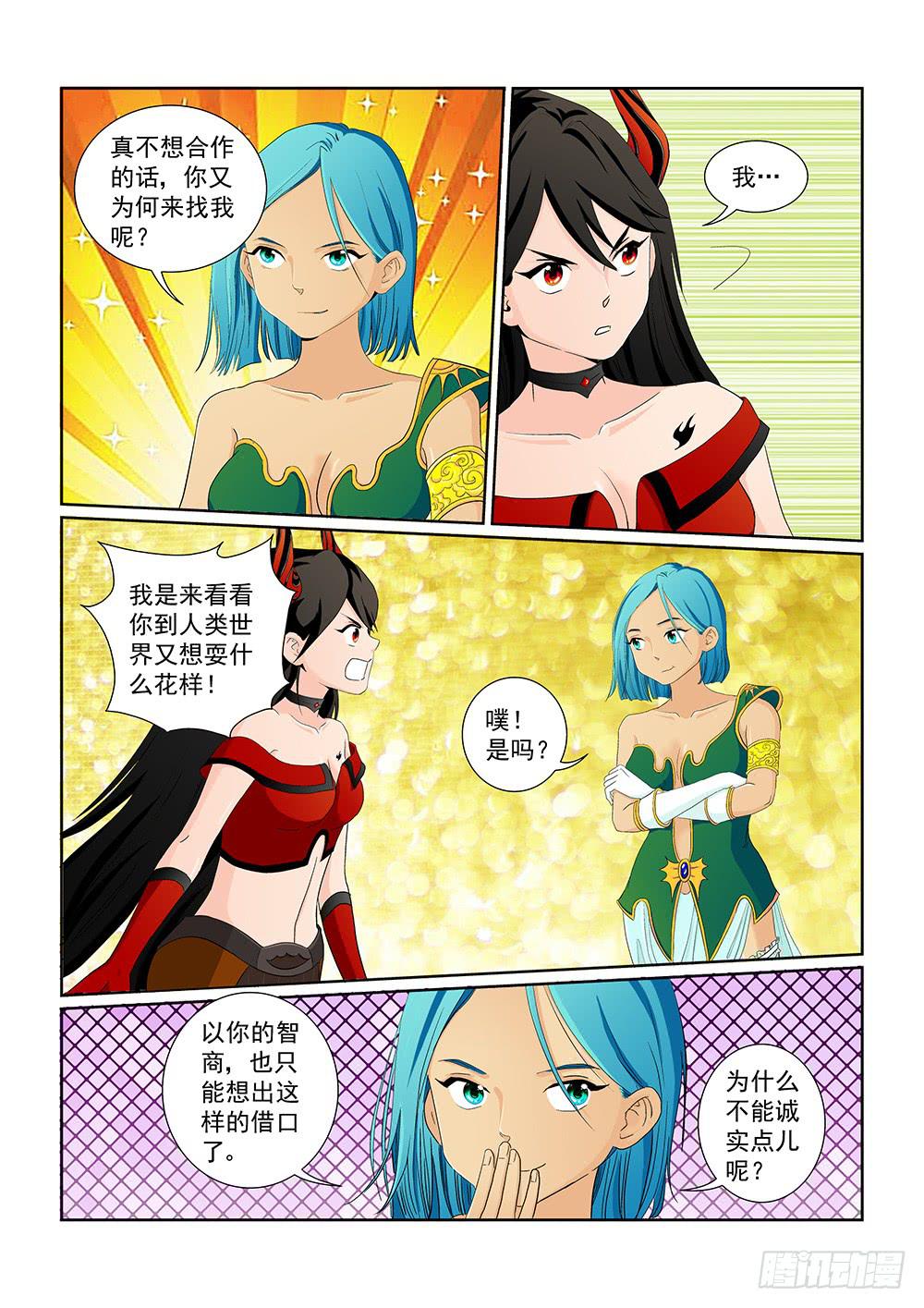 025 针锋相对的激战050